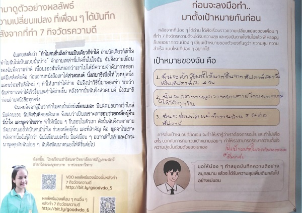 ตัวอย่างการบันทึกสมุด